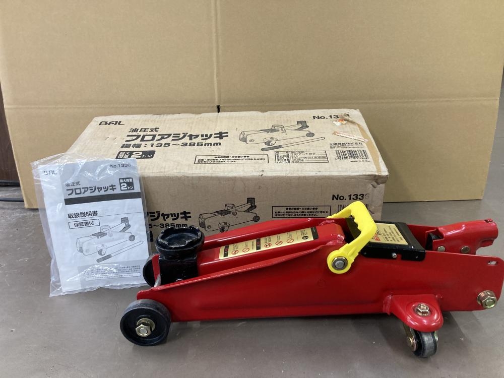 【未使用品】BAL　フロアジャッキ　No.1336【ハンズクラフト熊本けやき通り店】【店頭取引限定】 油圧式 フロアジャッキ 2トン【製造終了品】 | 大橋産業株式会社