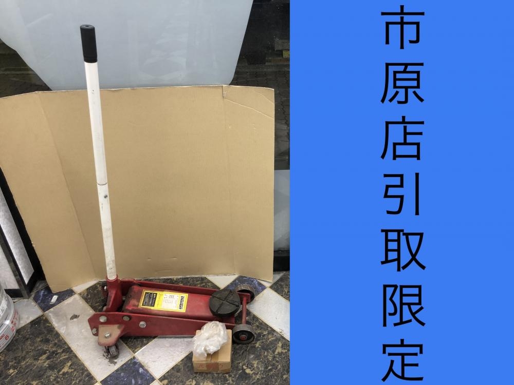 【店頭引取限定】【中古】STRAIGHT ストレート ガレージジャッキ 14,300円(税込) ストレート STRAIGHT 1.5tガレージジャッキ 軽量ハイブリッドタイプ
