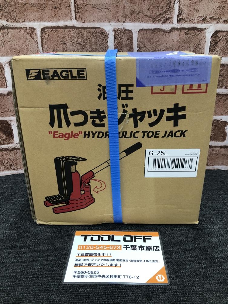 EAGLE 爪ジャッキ G-25Lの中古 未使用品 《千葉・市原》中古工具販売の