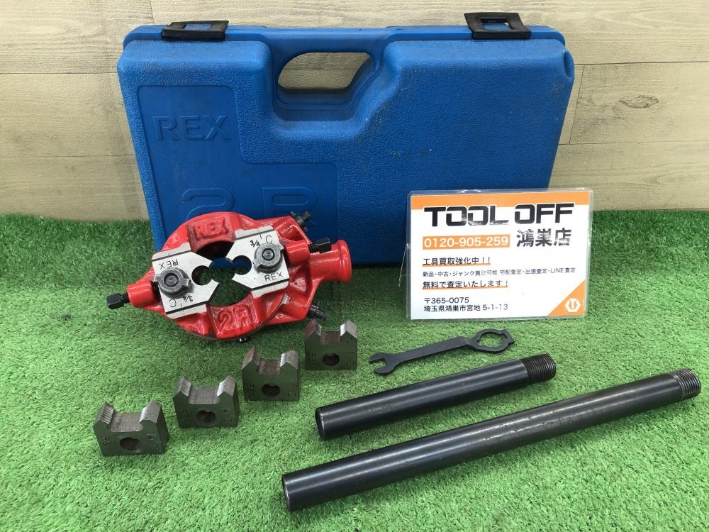 2Rリード型パイプねじ切り器 REX （REX パイプねじ切器ベビー  