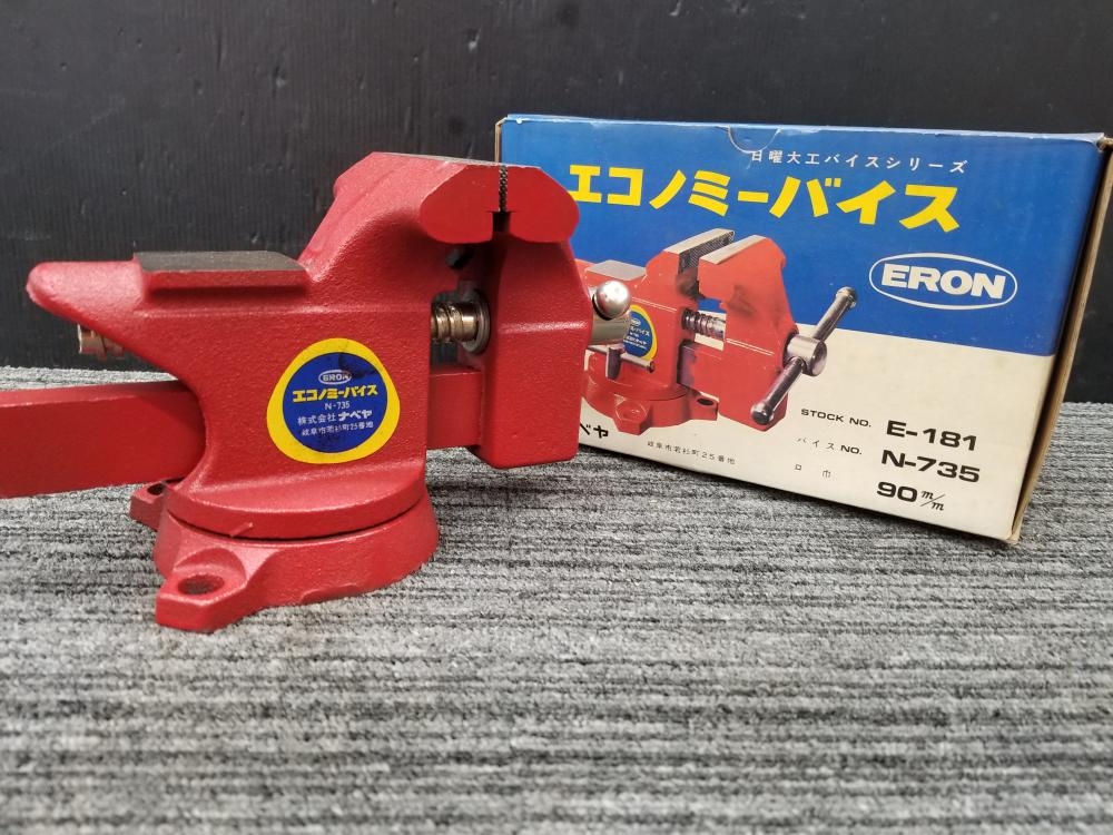 ERON ナベヤ エコノミーバイス 口巾90ｍｍ N-735 E-181 未使用長期保管品の中古 未使用品  《大阪・松原》中古工具販売の専門店│ツールオフ松原店 ｜中古工具販売のツールオフ