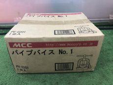 MCC パイプバイス No.1 PV-0201-