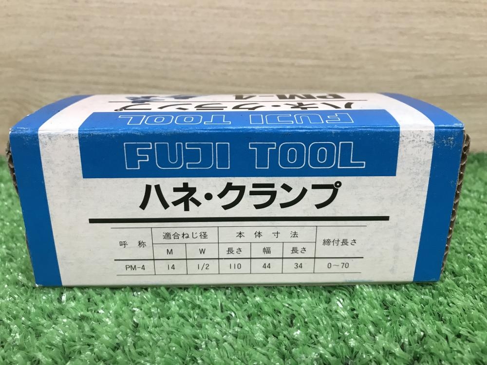 フジツール FUJITOOL ハネ・クランプ PM-4 ※倉庫保管品の中古 未使用品