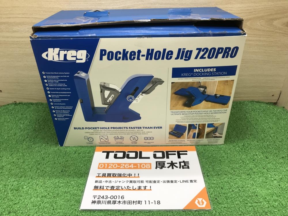 Kreg ポケットホールジグ 720PROの中古 未使用品 《神奈川・厚木》中古 