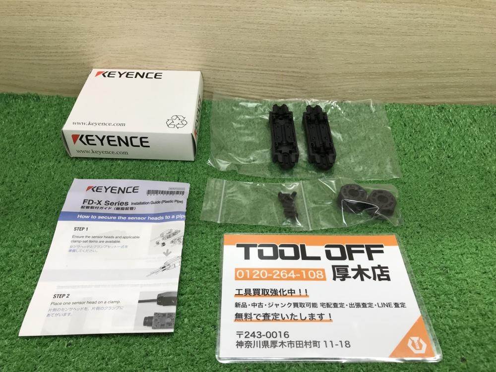 期間限定セール 【未使用】 キーエンス KEYENCE クランプセット 樹脂