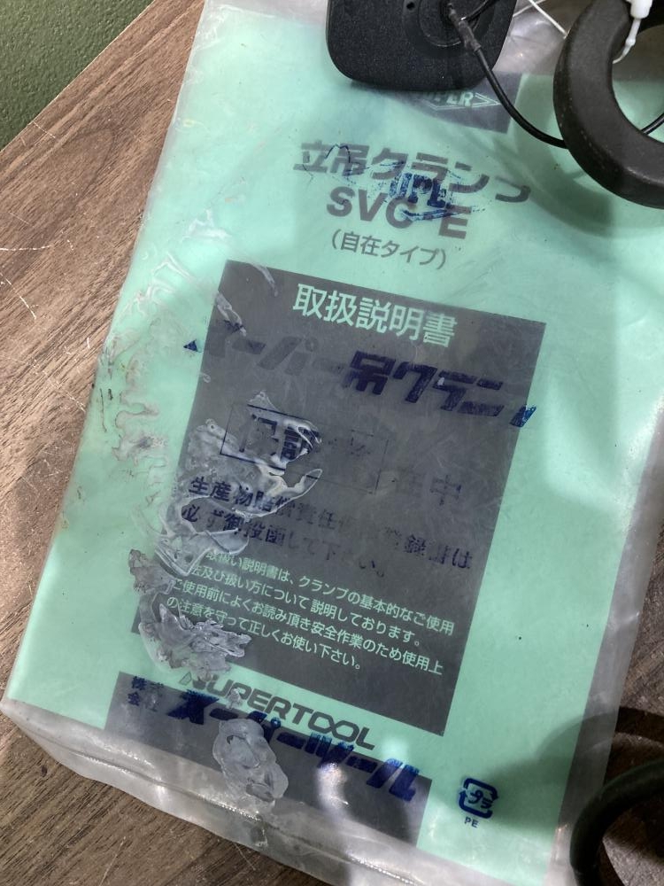 スーパーツール 横吊クランプ GRIP 0-25の中古 中古B使用感あり スーパーツール 横吊クランプ GRIP 0-25の中古 中古B使用感あり