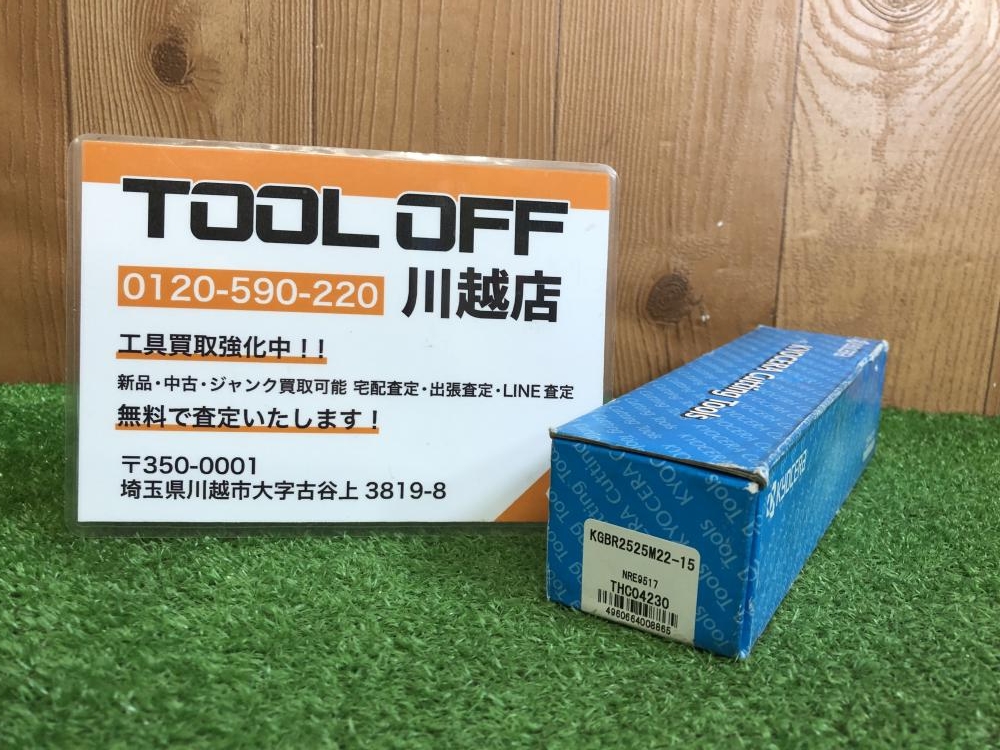 京セラ KYOCERA カッティグツール Cutting Tools KGBR2525M22-15