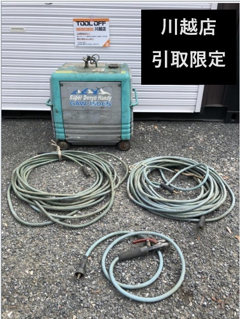 デンヨー DENYO エンジン溶接機発電機 GAW-150ESの中古 ジャンク 《埼玉・川越》中古工具販売の専門店│ ツールオフ川越店  ｜中古工具販売のツールオフ