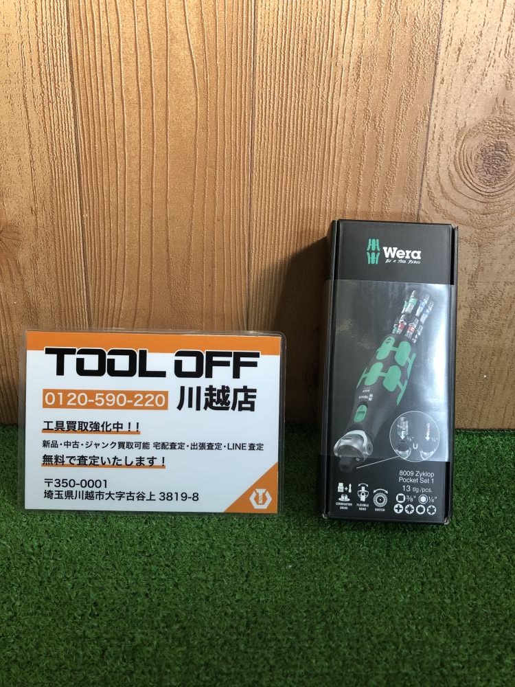 Wera ヴェラ サイクロップポケットセット 8009 ZYKLOPの中古 未使用品