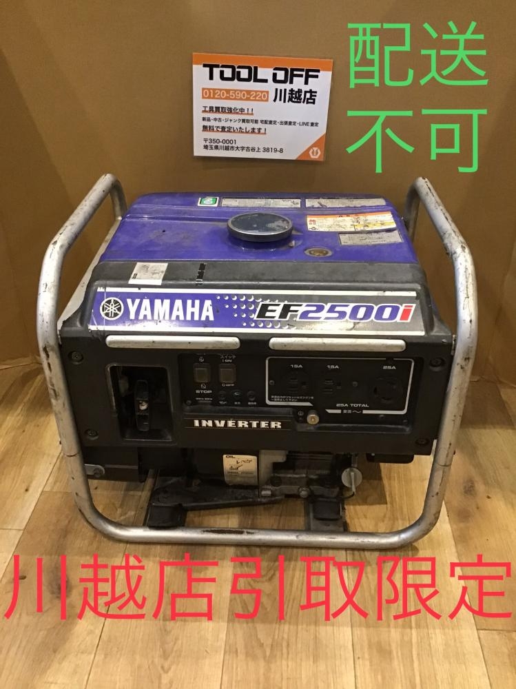 YAMAHA ヤマハ インバーター発電機 EF2500iの中古 ジャンク 《埼玉