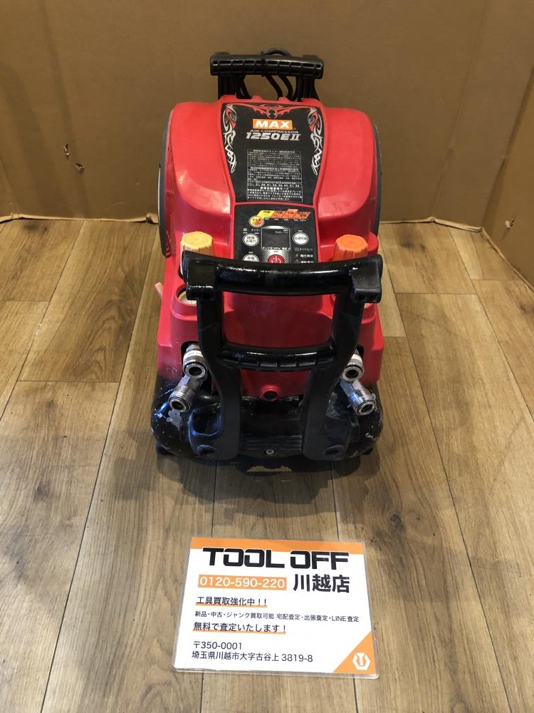 マックス MAX 常圧高圧エアーコンプレッサー 1250EⅡの中古 ジャンク ...