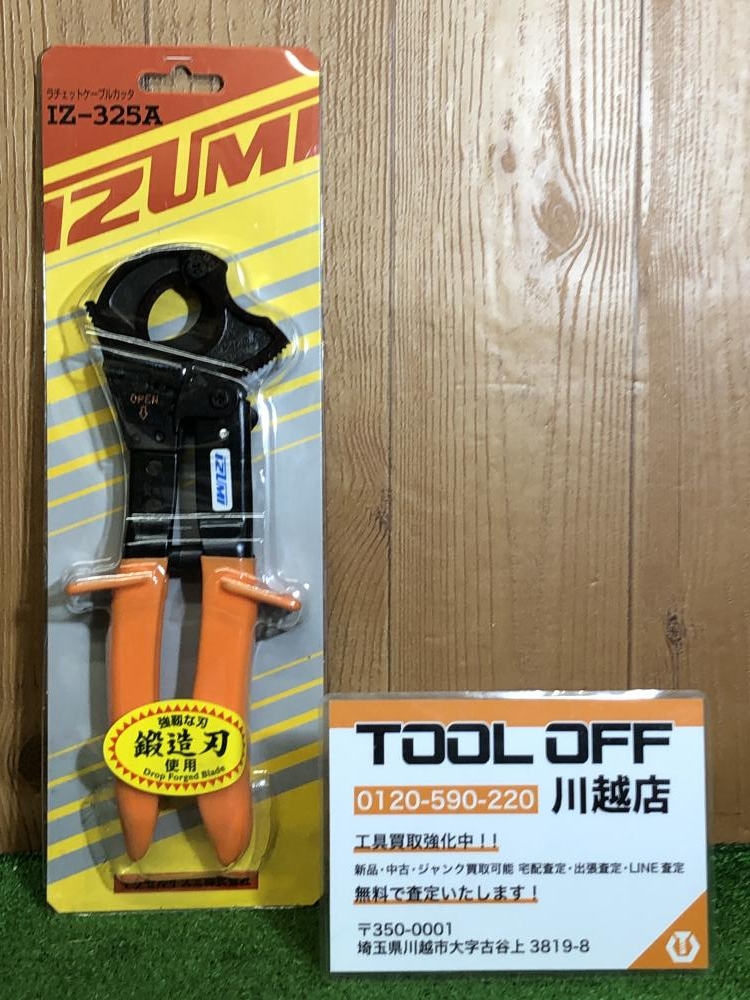 泉 IZUMI ラチェットケーブルカッター IZ-325Aの中古 未使用品 《埼玉