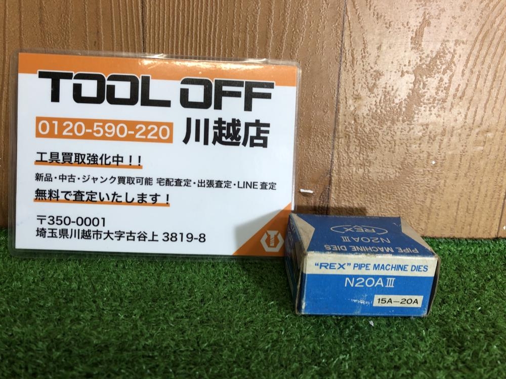 レッキス REX 自動切上チェーザ 16P407 15A-20Aの中古 未使用品