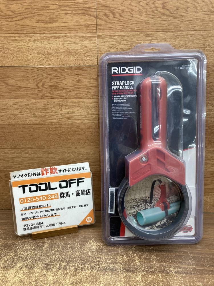 リジッド RIDGID パイプハンドル No.42478の中古 未使用品 《群馬