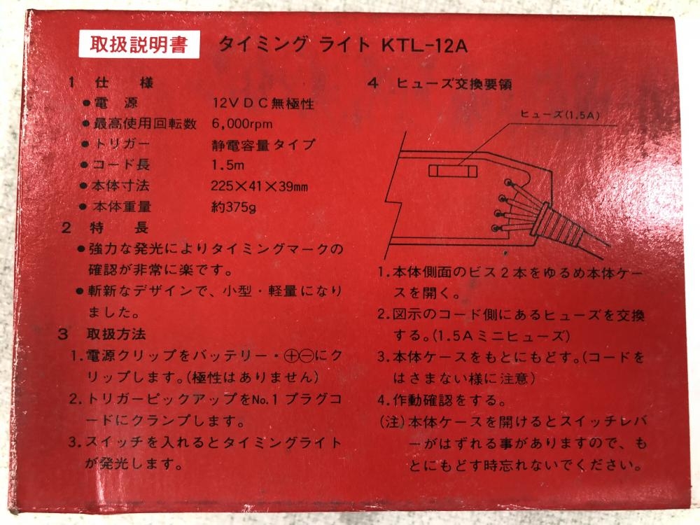 BANZAI タイミングライト KTL-12Aの中古 中古A(美品) 《東京・八王子》中古工具販売の専門店│ ツールオフ八王子店  ｜中古工具販売のツールオフ