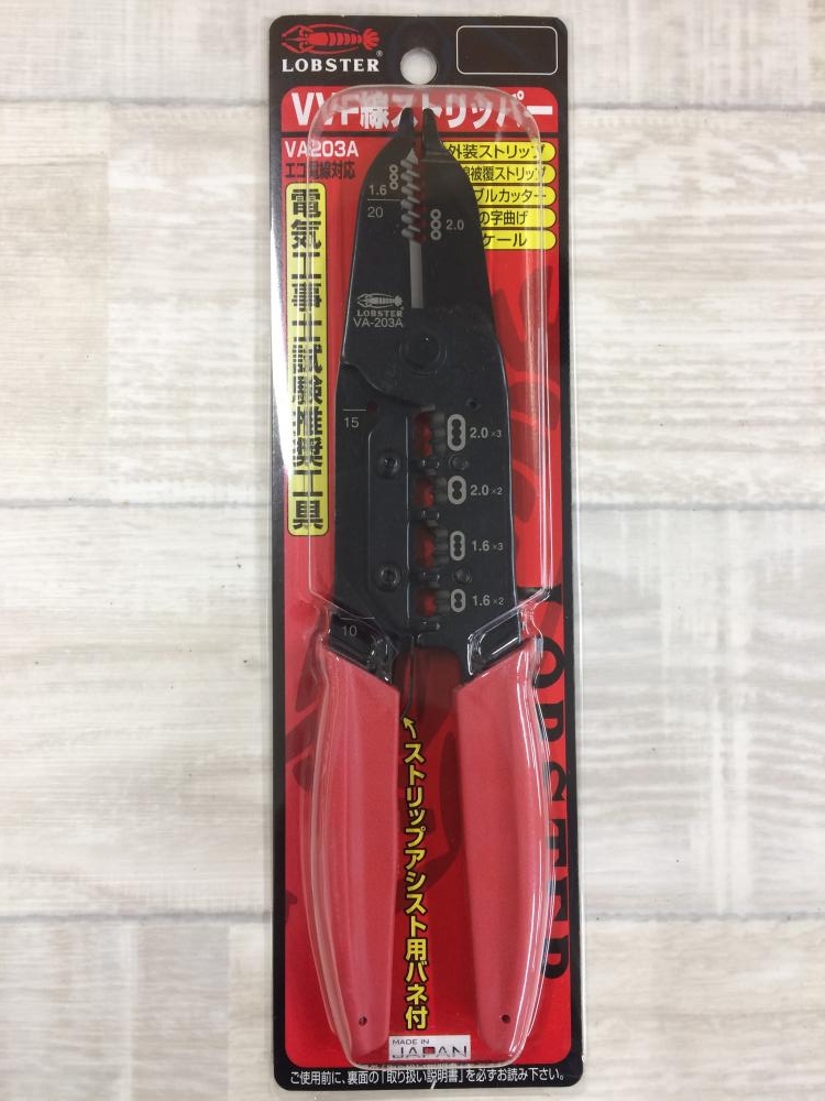 ロブスター LOBSTER エビ印VA203A [VVF線ストリッパー VA203A] VVF線ストリッパー VA203A ロブスター VVF線ストリッパー送料無料 ワイヤーストリッパー 商品