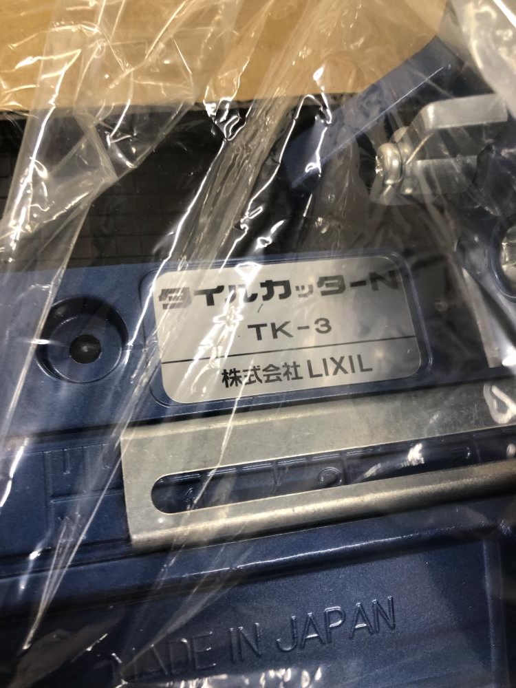 LIXIL タイルカッター TK-3の中古 未使用品 《東京・八王子》中古工具
