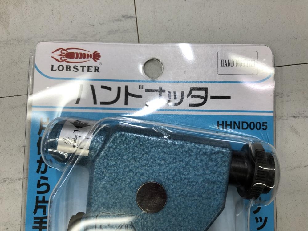 ロブスター ハンドナッター HHND005の中古 未使用品 商品詳細 ｜中古工具販売のツールオフ