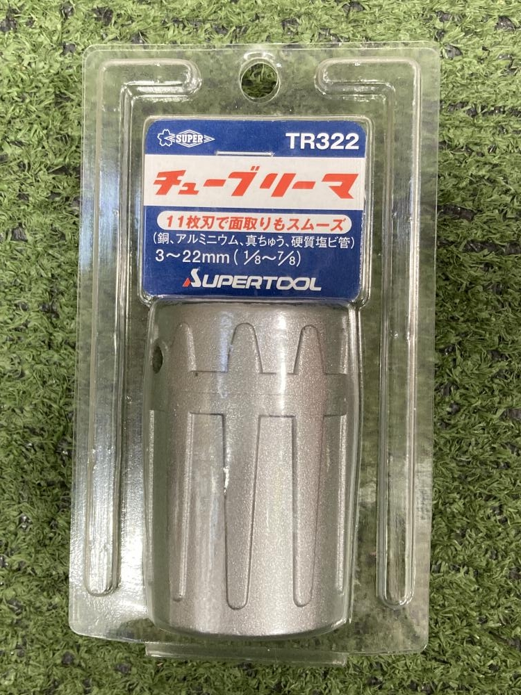 スーパー チューブリーマ TR322 - 配管工具