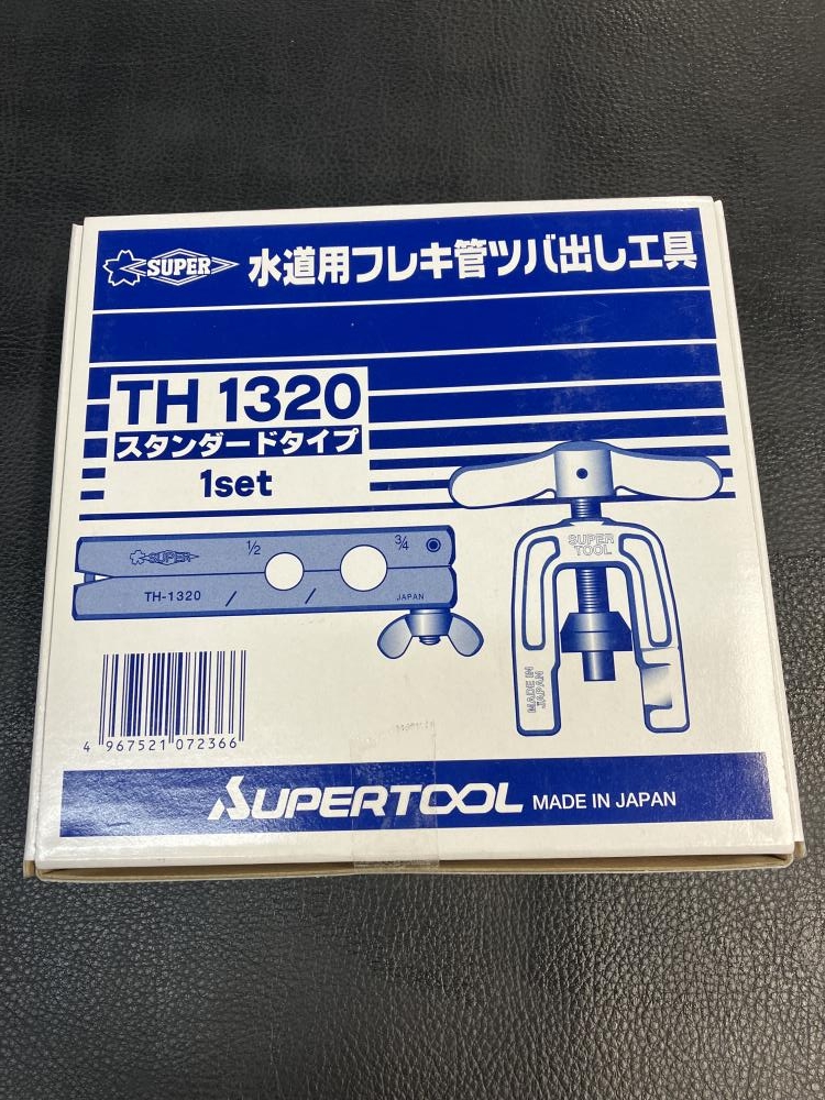 スーパーツール 水道用フレキ管ツバ出し工具 TH1320の中古 未使用品