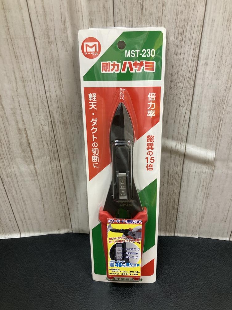 マーベル ミノル工業 剛力ハサミ MST-230の中古 未使用品 《横浜・青葉