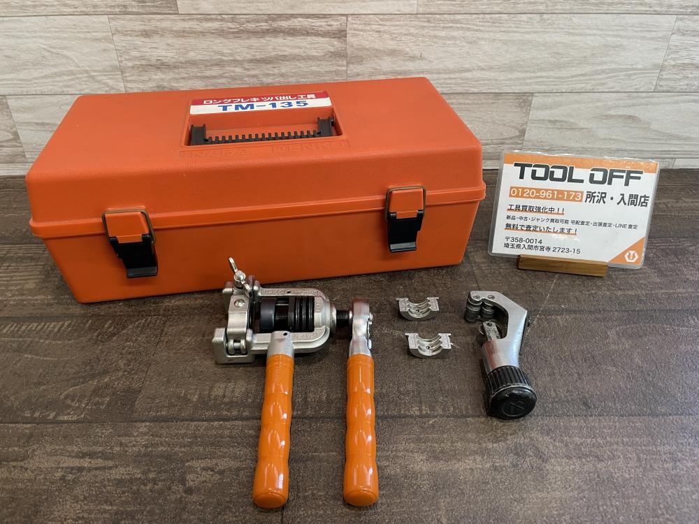 INABA 因幡電工 ロングフレキ ツバ出し工具 TM-135