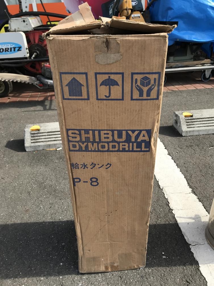 SHIBUYA シブヤ 給水タンク P-8の中古 ジャンク 《埼玉・入間》中古工具販売の専門店│ ツールオフ所沢入間店 ｜中古工具販売のツールオフ