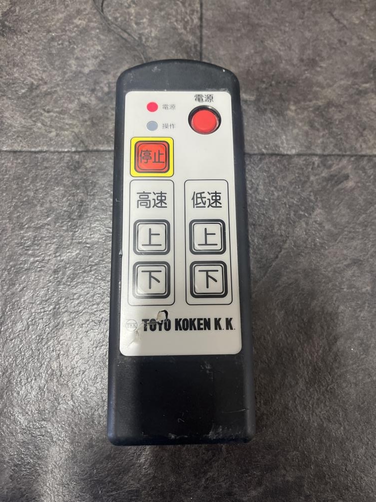 中古 電動ウインチ トーヨーコーケン TKK リモコン付き 200V【作動確認
