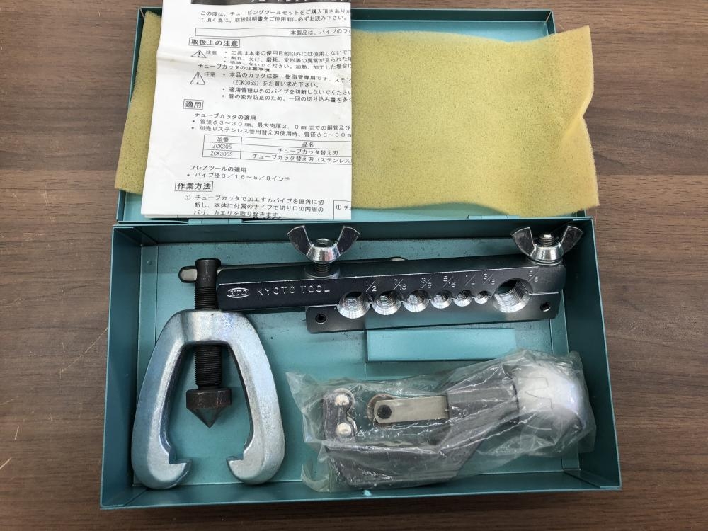 KTC チュービングツールセット VS31の中古 中古B使用感あり 《千葉・柏