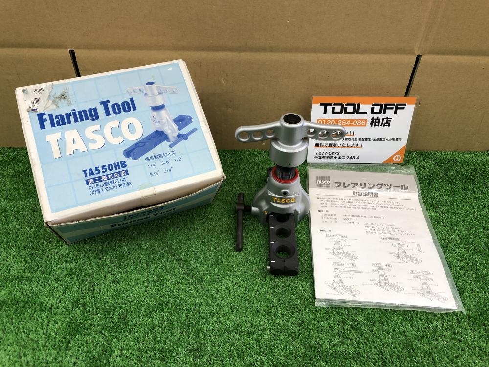 新品】TA550HB フレアツール TASCO ◇TASCO (タスコ) フレアツール