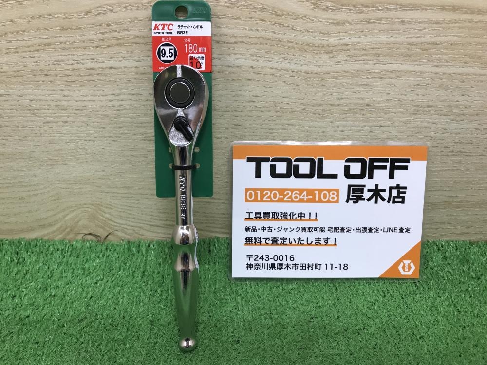 KTC ラチェットハンドル BR3Eの中古 未使用品 《神奈川・厚木》中古 KTC ラチェットハンドル BR3Eの中古 未使用品 《神奈川・厚木》中古