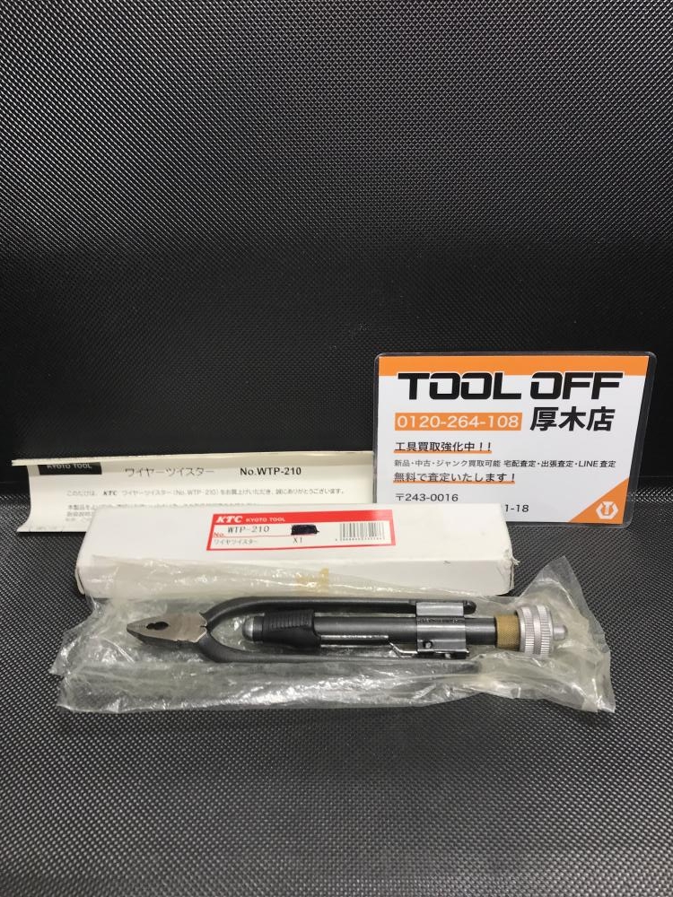 KTC ワイヤーツイスター WTP-210の中古 中古B使用感あり 《神奈川