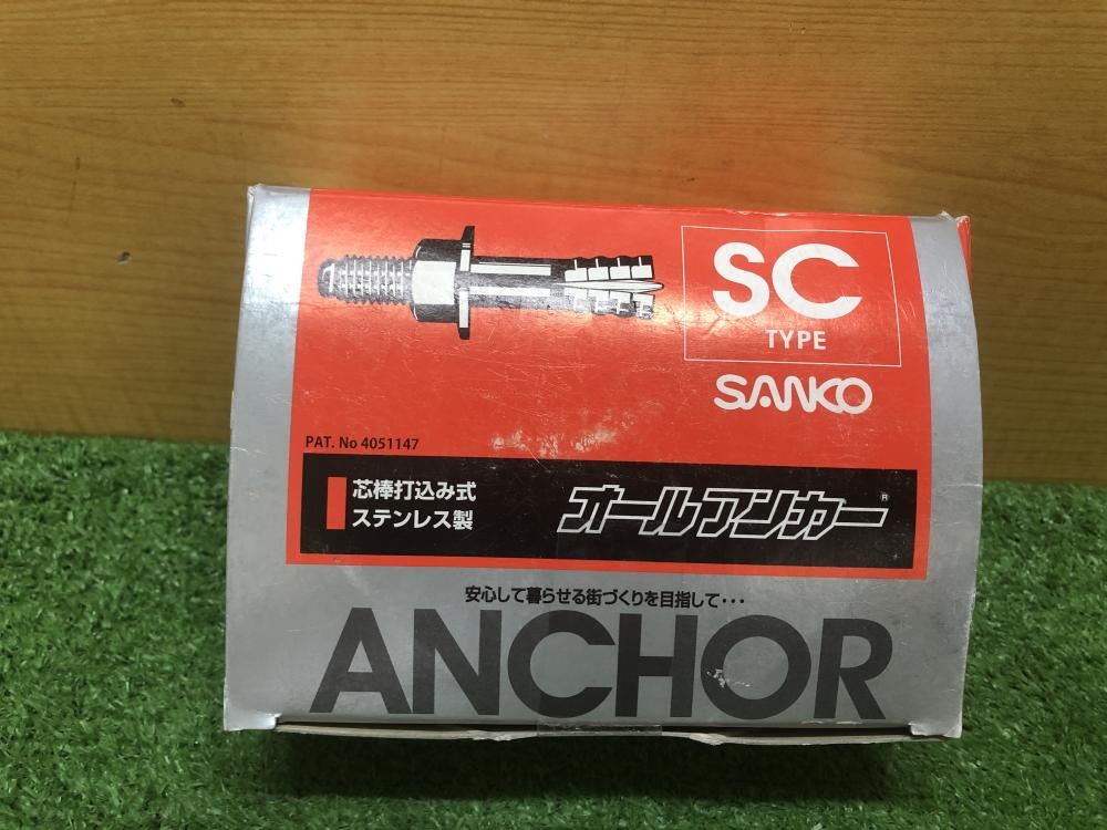 サンコーテクノ SC-1060(50本入) オールアンカー ステンレス SC-1060
