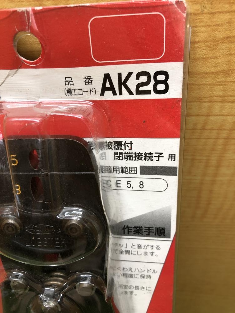 ロブテックス　圧着工具　AK28 未使用 : ロブテックス 絶縁被覆付閉端接続子用圧着工具 使用範囲