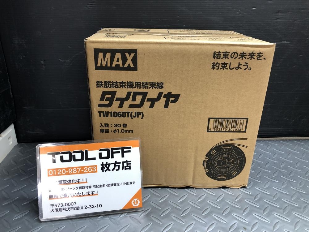 マックス max 鉄筋結束機用結束線 タイワイヤ TW1060T(JP)の中古 未