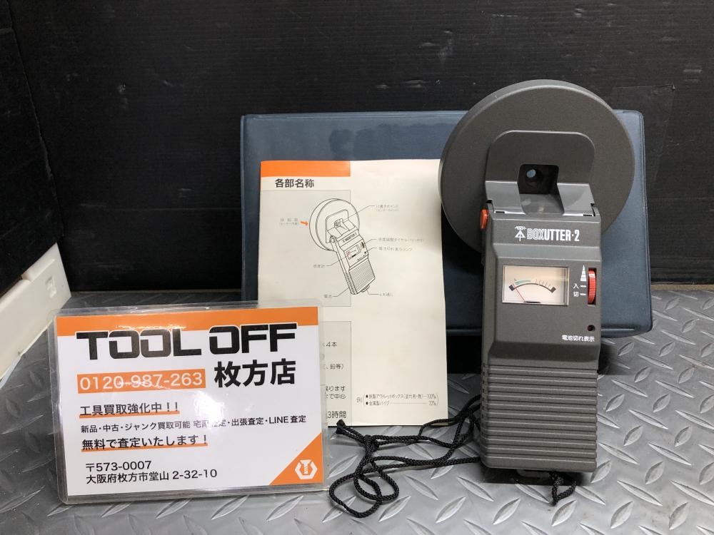 未来工業 ボックスアッター センター探知機 BOXUTTER-2の中古