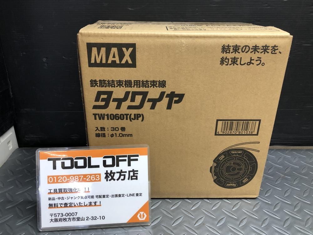 マックス max 結束機用結束線 TW1060T(JP)の中古 未使用品 《大阪