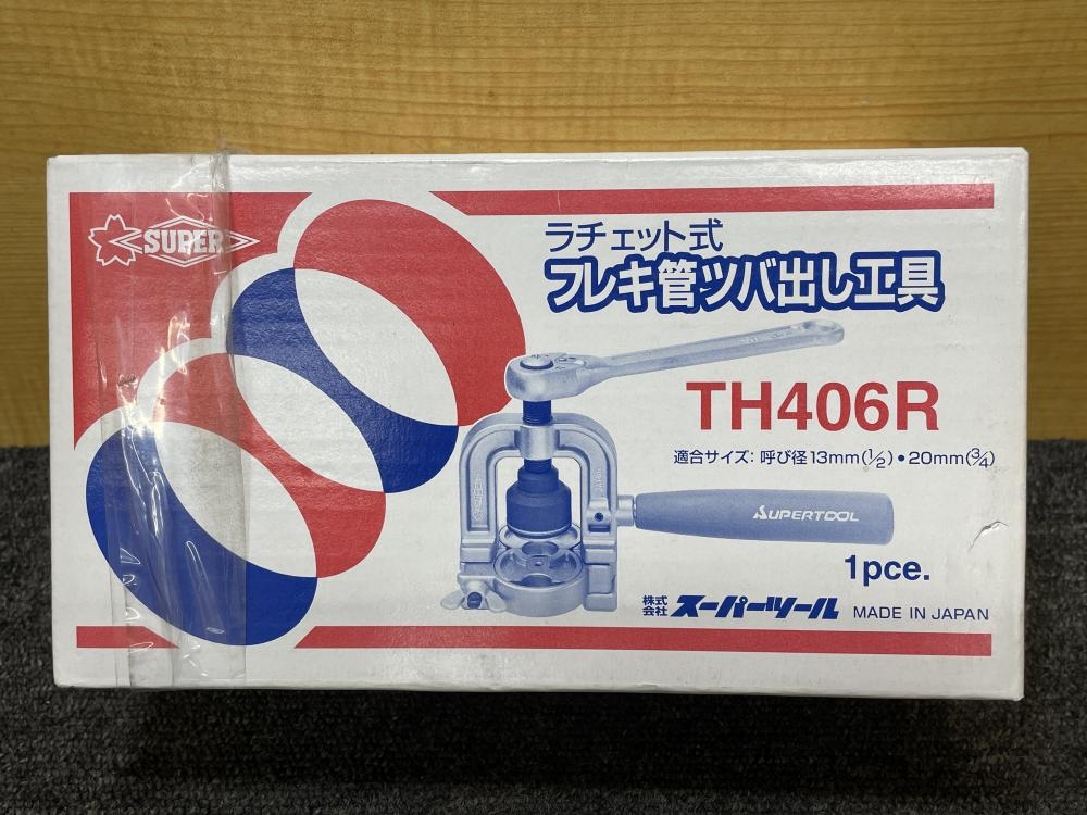 SUPERTOOL スーパーツール フレキ管ツバ出し工具 TH406Rの中古 未使用品 《大阪・松原》中古工具販売の専門店│ツールオフ松原店 ｜中古工具 販売のツールオフ