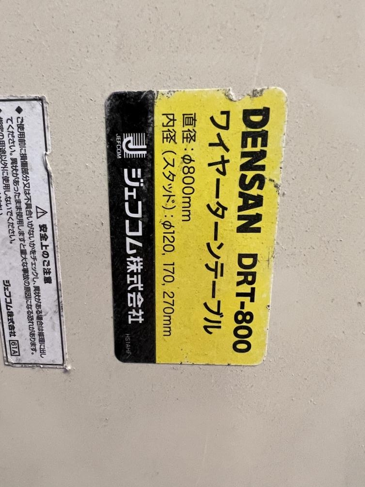 DENSAN デンサン ドラマワール DR-655・DRT-800の中古 中古C傷汚れあり 