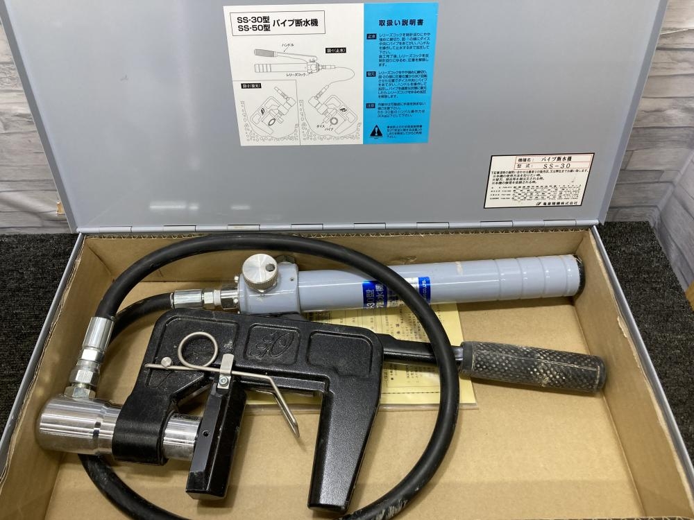 亀倉精機 手動油圧式パイプ断水機 SS-30の中古 中古A(美品) 《大阪・松原》中古工具販売の専門店│ツールオフ松原店 ｜中古工具販売のツールオフ