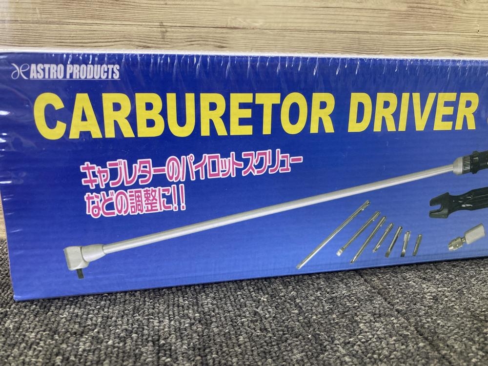 アストロプロダクツ ASTRO キャブドライバーセット AP070709の
