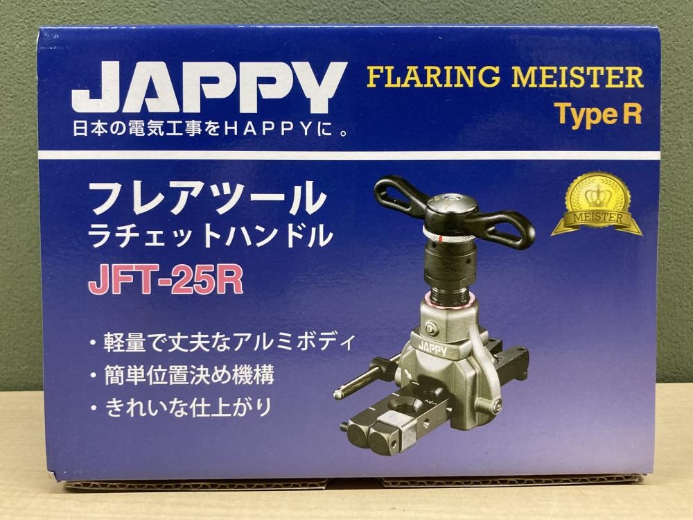 JAPPY フレアツール JFT-25Rの中古 未使用品 《埼玉・上尾》中古工具