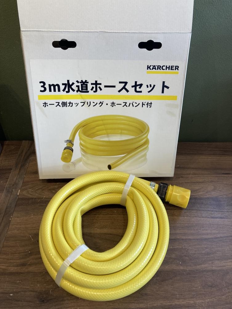 ケルヒャー KARCHER 3ｍ水道ホースセット 9.548-669.0の中古 未使用品