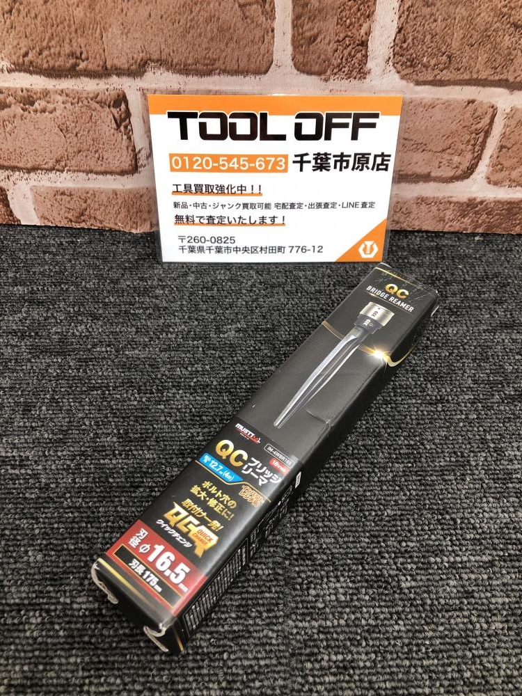 MUSTTOOL イチネンアクセス QCブリッジリーマ 16.5ｍｍ IM