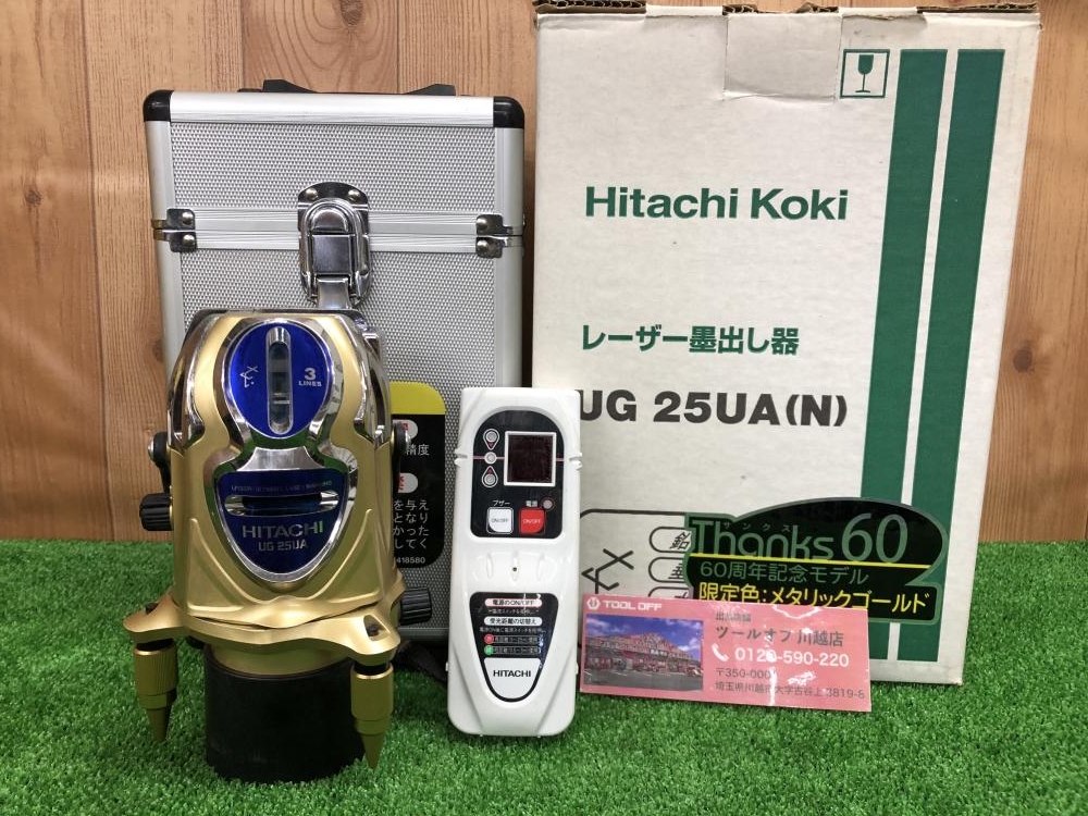 日立工機 レーザー墨出器 UG25UA 受光器付き 通電確認のみの為ジャンクの中古 ジャンク 《埼玉・川越》中古工具販売の専門店│ ツールオフ川越店  ｜中古工具販売のツールオフ