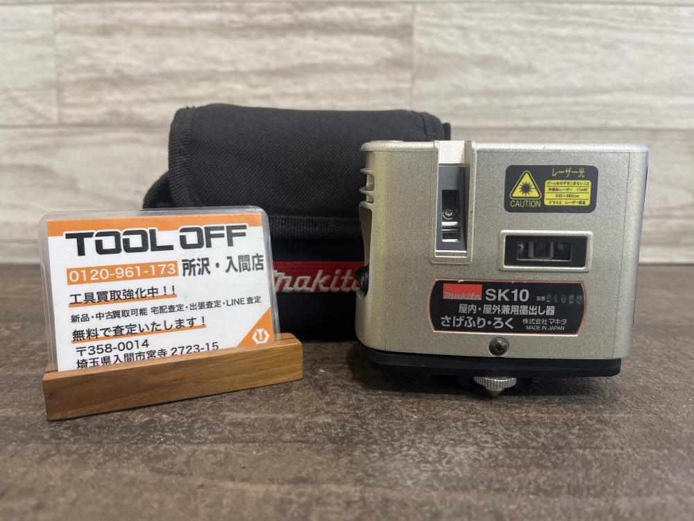マキタ makita 屋内・屋外兼用墨出器 さげふり・ろく SK10の中古 中古B 