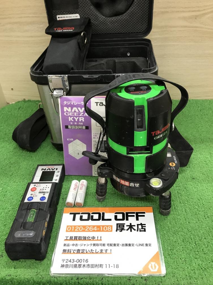 買い人気Tajima タジマ GEEZA KYR グリーンレーザー墨出し器 矩 横 両縦 光学測定器