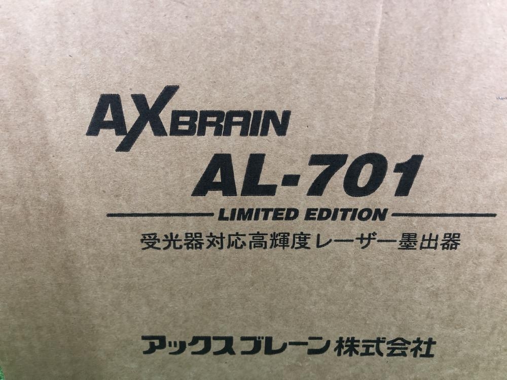 アックスブレーン/AXBRAIN 受光器対応高輝度レーザー墨出し器