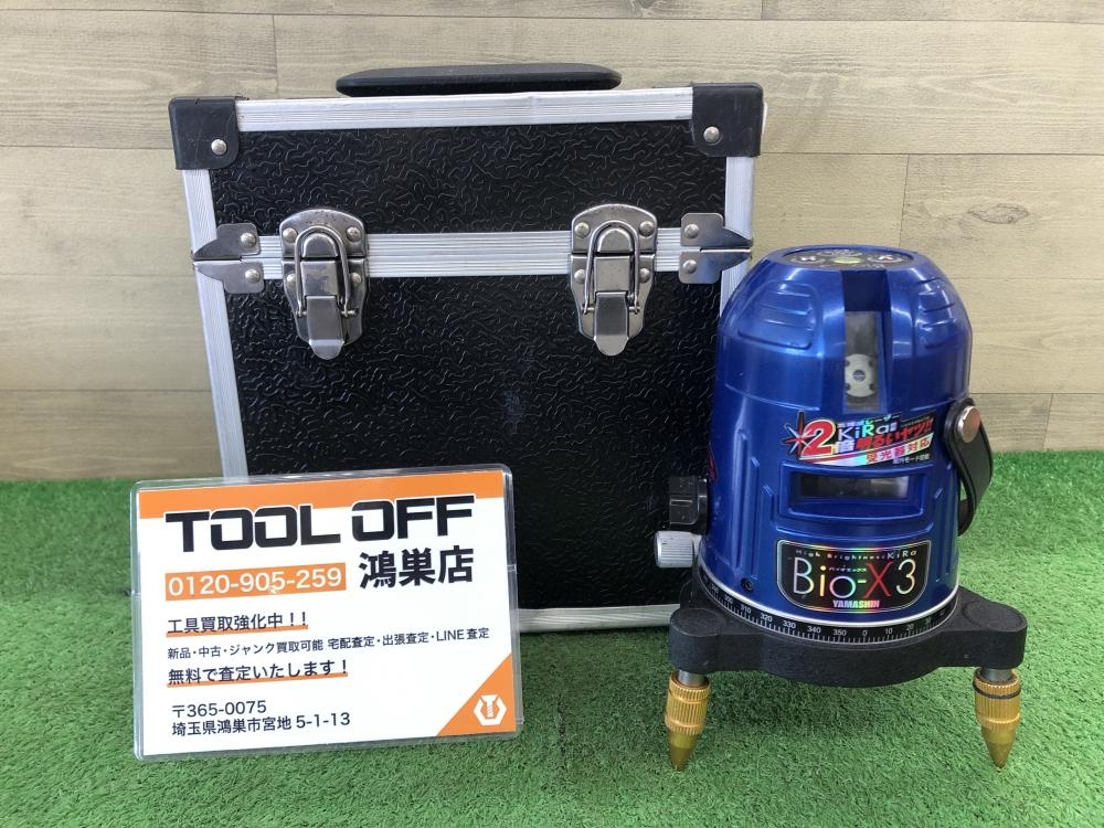 ヤマシン レーザー墨出し器 Bio-X3の中古 中古C傷汚れあり 《埼玉