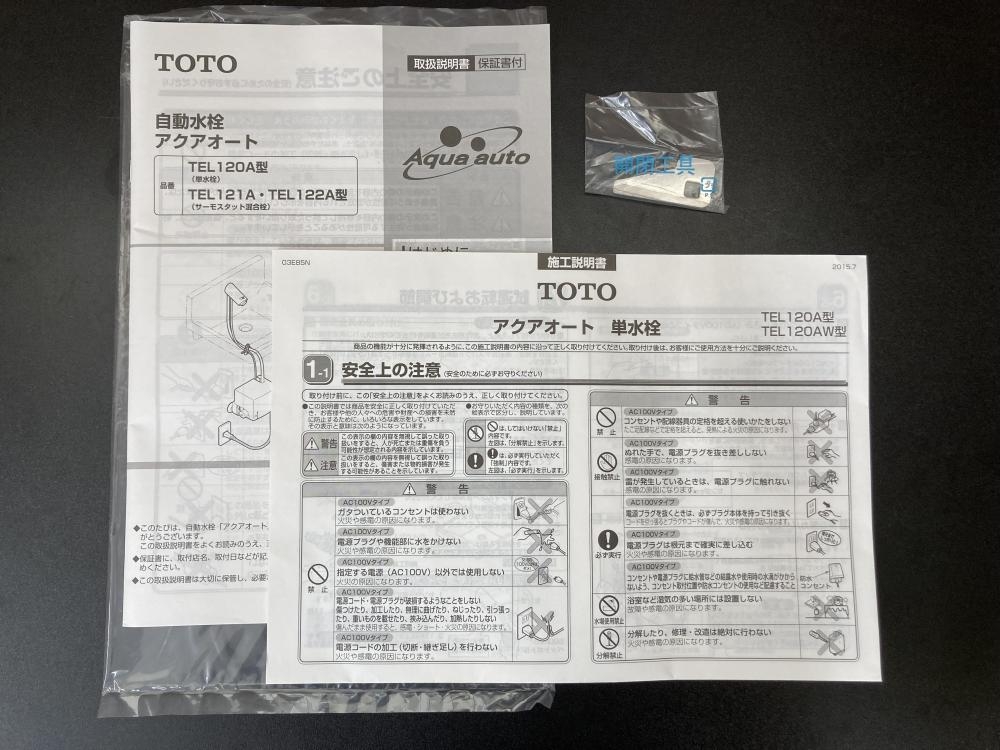 TOTO 横水栓13（電気開閉・自動水栓）（洗面） TEL120ASの中古